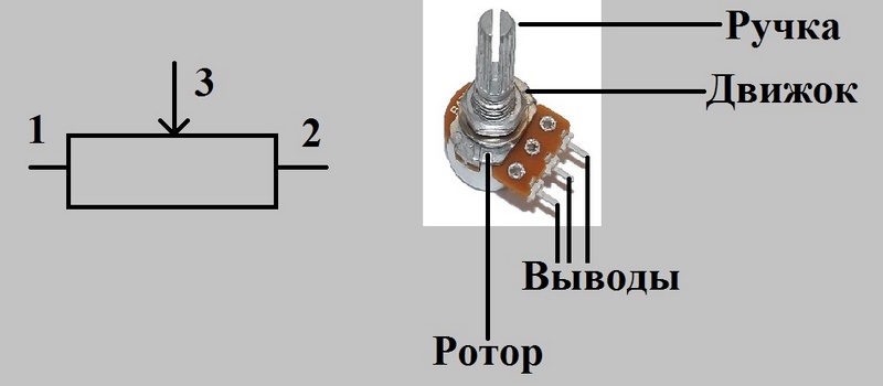 переменный резистор на схеме